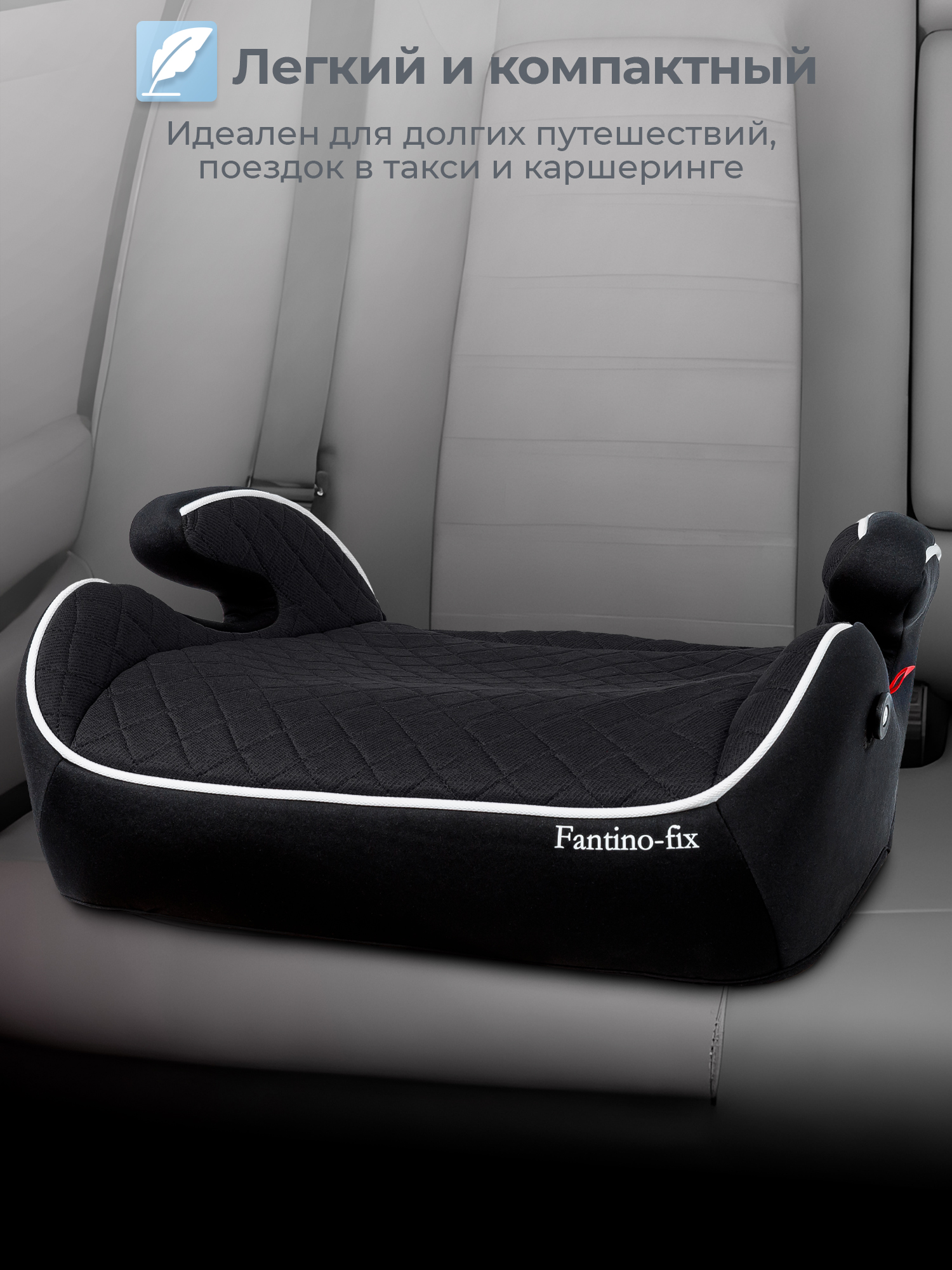 Автокресло Sweet Baby Fantino B-Fix Isofix 3 (22-36 кг) черный - фото 9