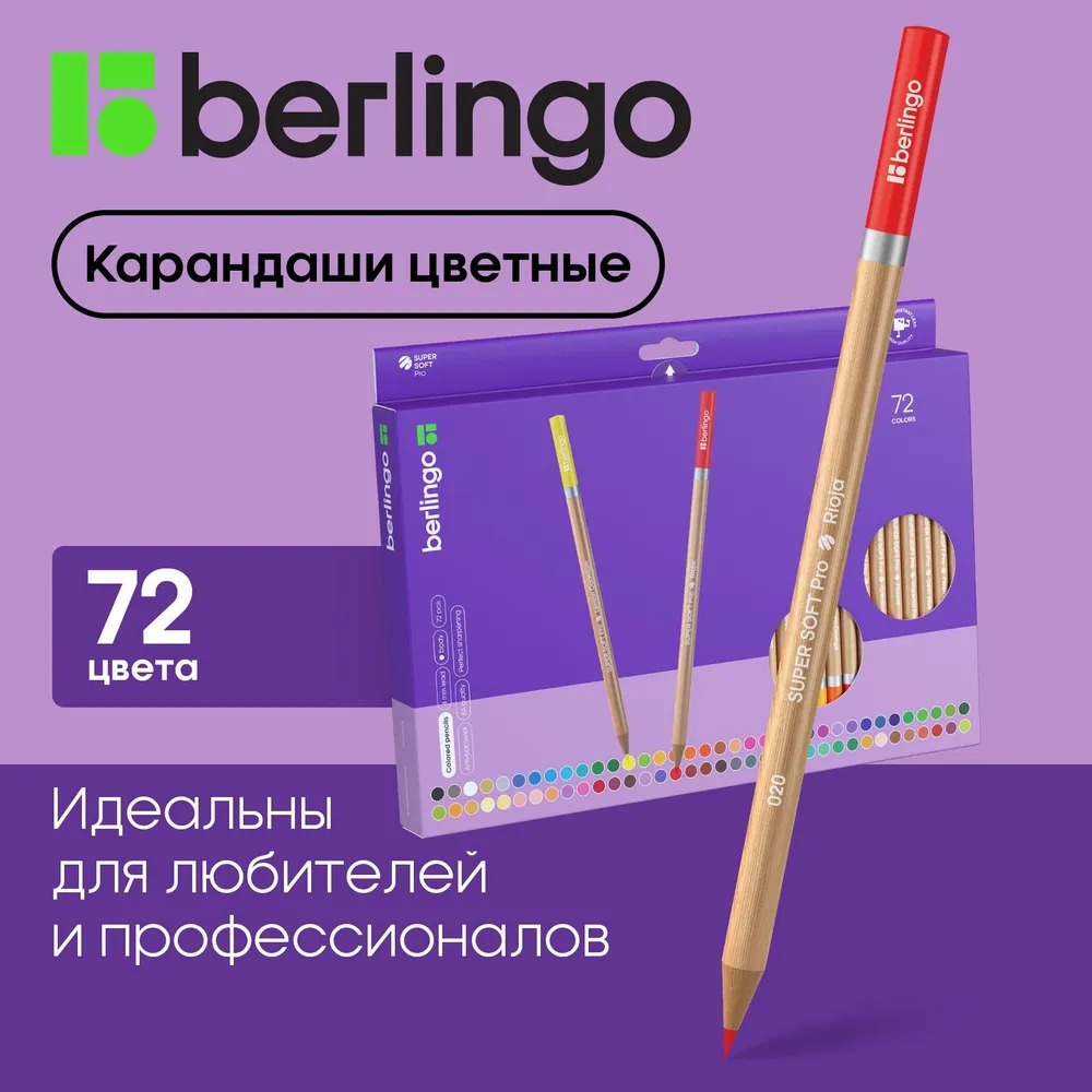 Карандаши цветные BERLINGO 72 шт. - фото 1