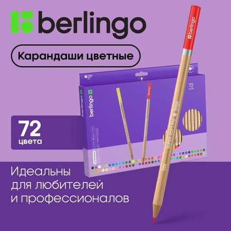 Карандаши цветные BERLINGO 72 шт.