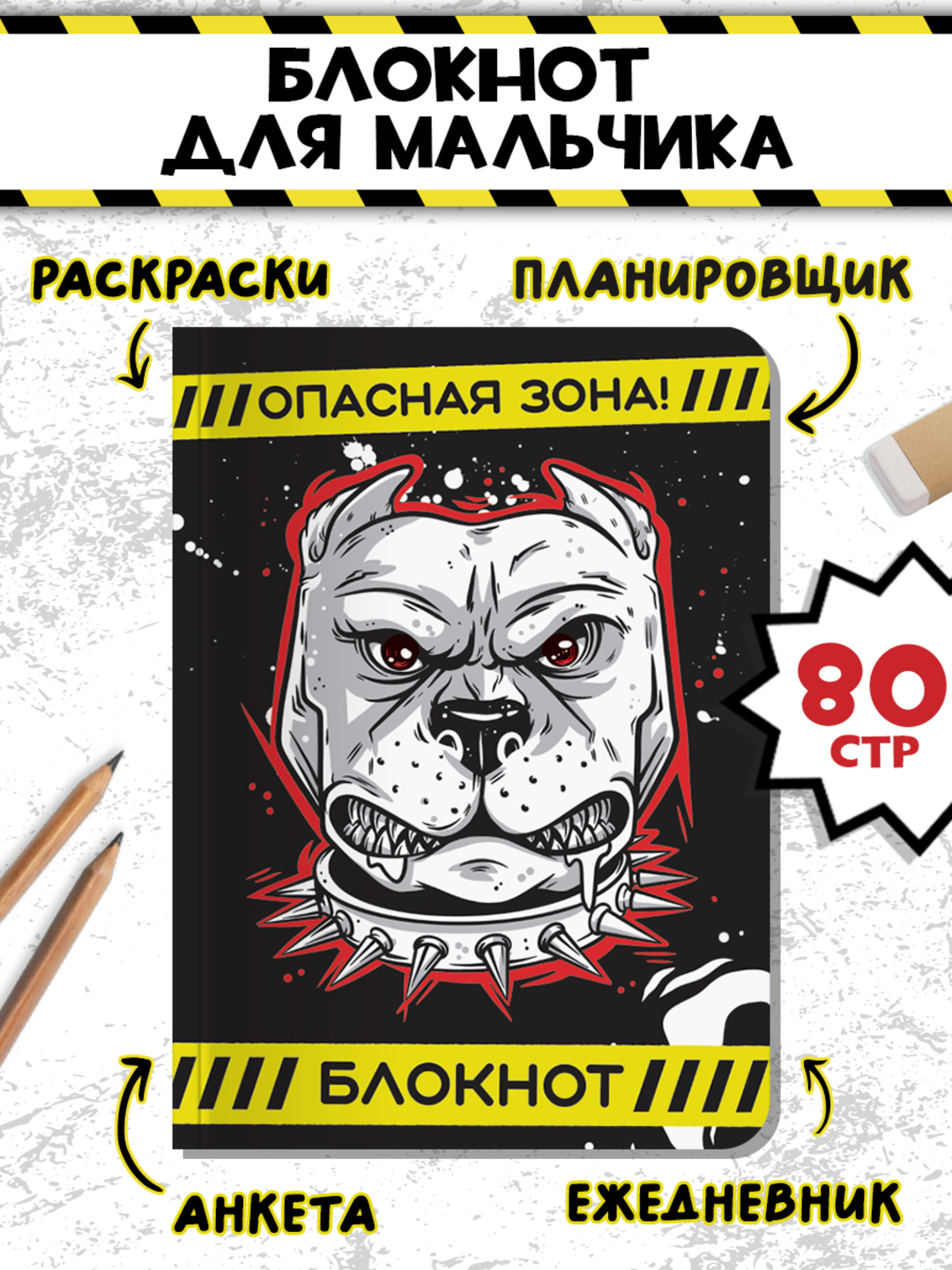 Блокнот Проф-Пресс для мальчиков 16х22 см. Чёрный 40 лист. - фото 1