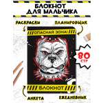 Блокнот Проф-Пресс для мальчиков 16х22 см. Чёрный 40 лист.