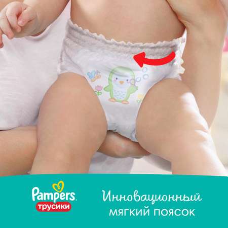 Трусики Pampers Pants для мальчиков 4 (9-15 кг) 2 шт.