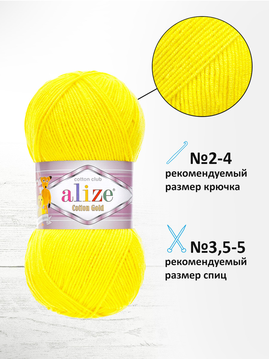 Пряжа Alize 100г 330м 5шт - фото 4