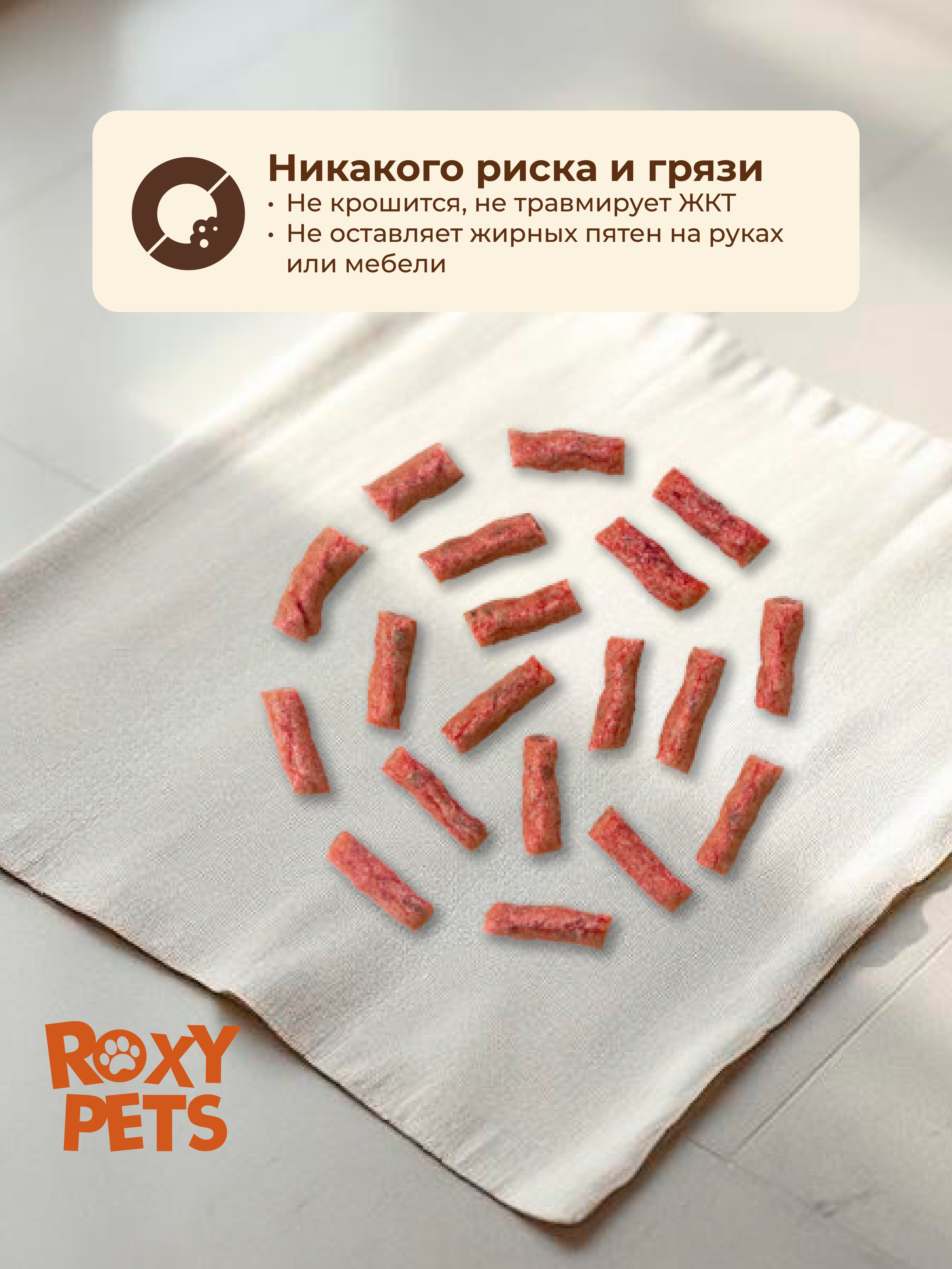 Лакомства для собак и щенков всех пород ROXY PETS из вяленого говяжьего мяса - фото 3