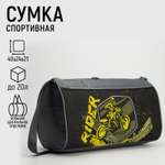 Спортивная сумка NAZAMOK плечевая