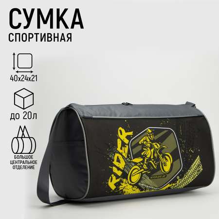 Спортивная сумка NAZAMOK плечевая