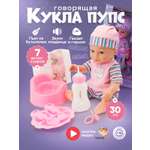 Кукла пупс TrendToys
