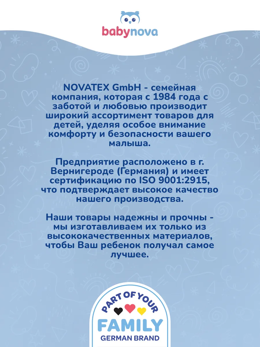 Бутылочка babynova 130 мл - фото 14