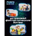 Бластер Funky Toys