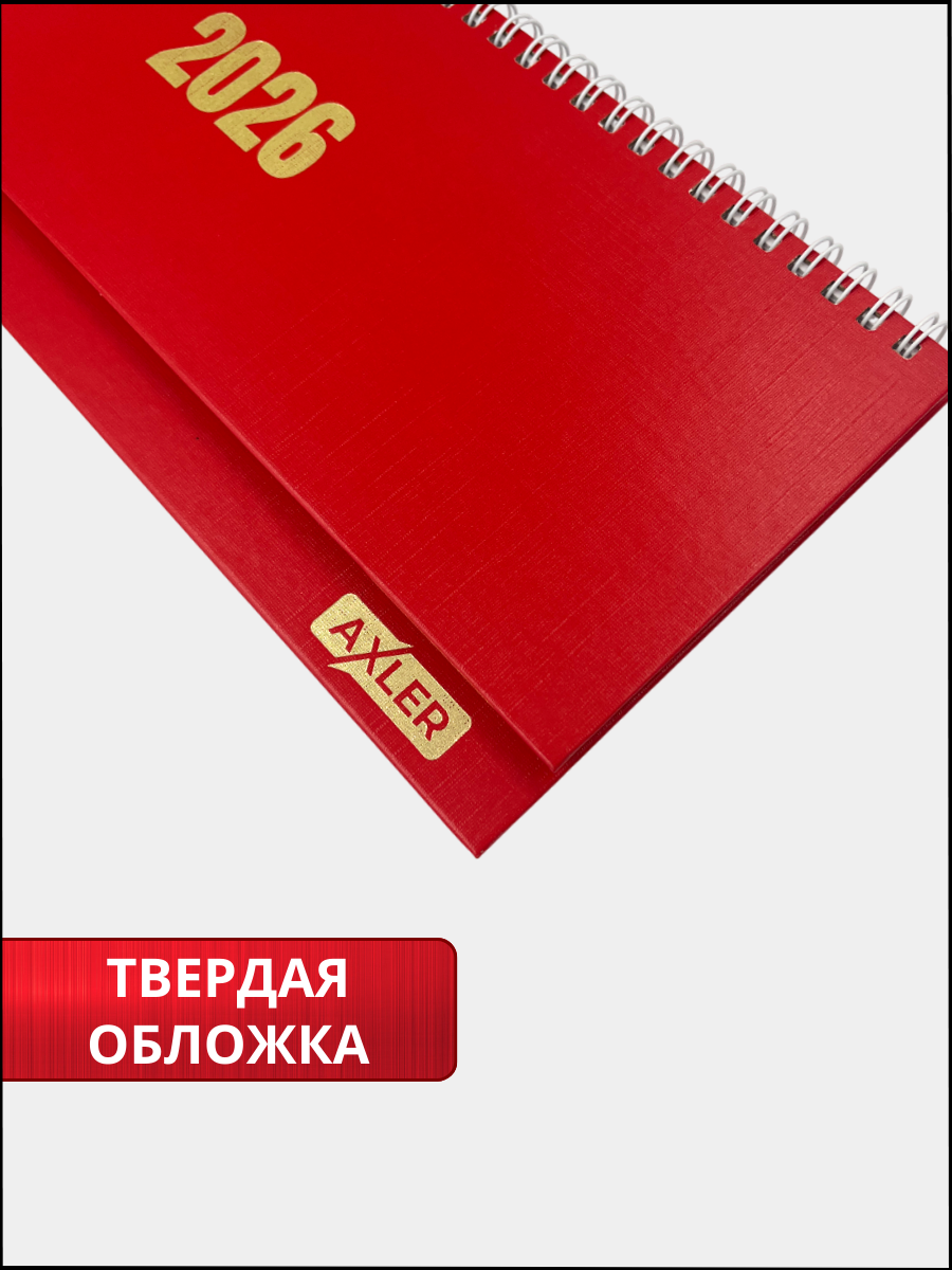 Ежедневник AXLER 64 лист. - фото 4