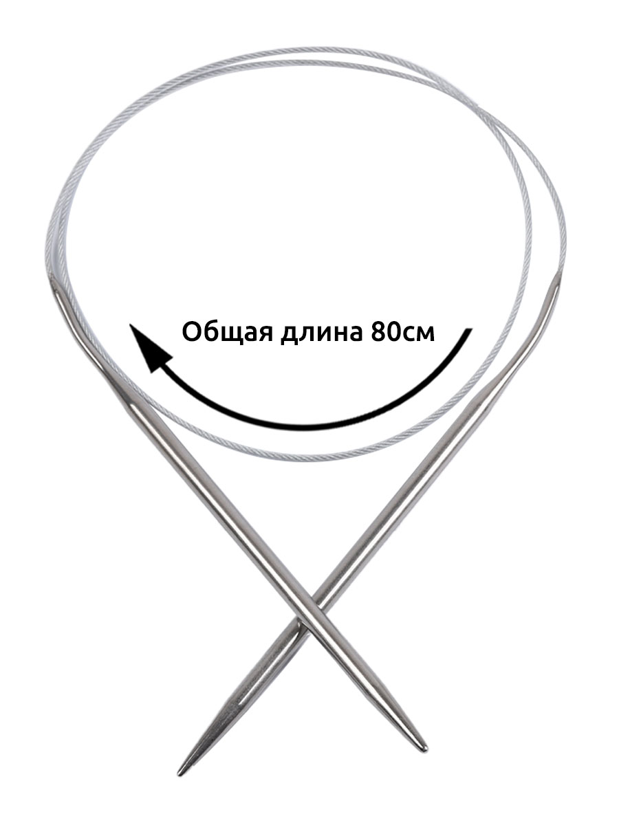Спицы вязальные круговые Maxwell металл 5,0 мм 80 см - фото 3