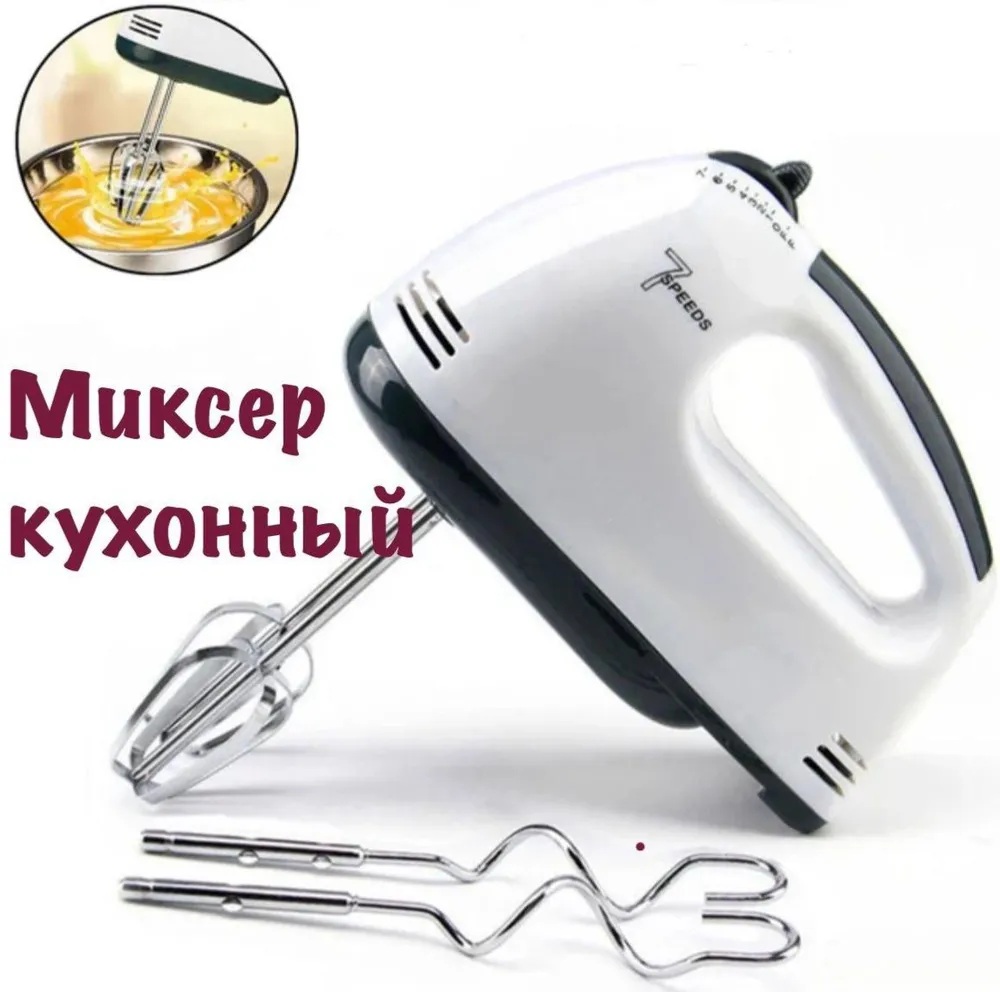 Миксер электрический ручной CASTLELADY 180Вт, 260W - фото 7