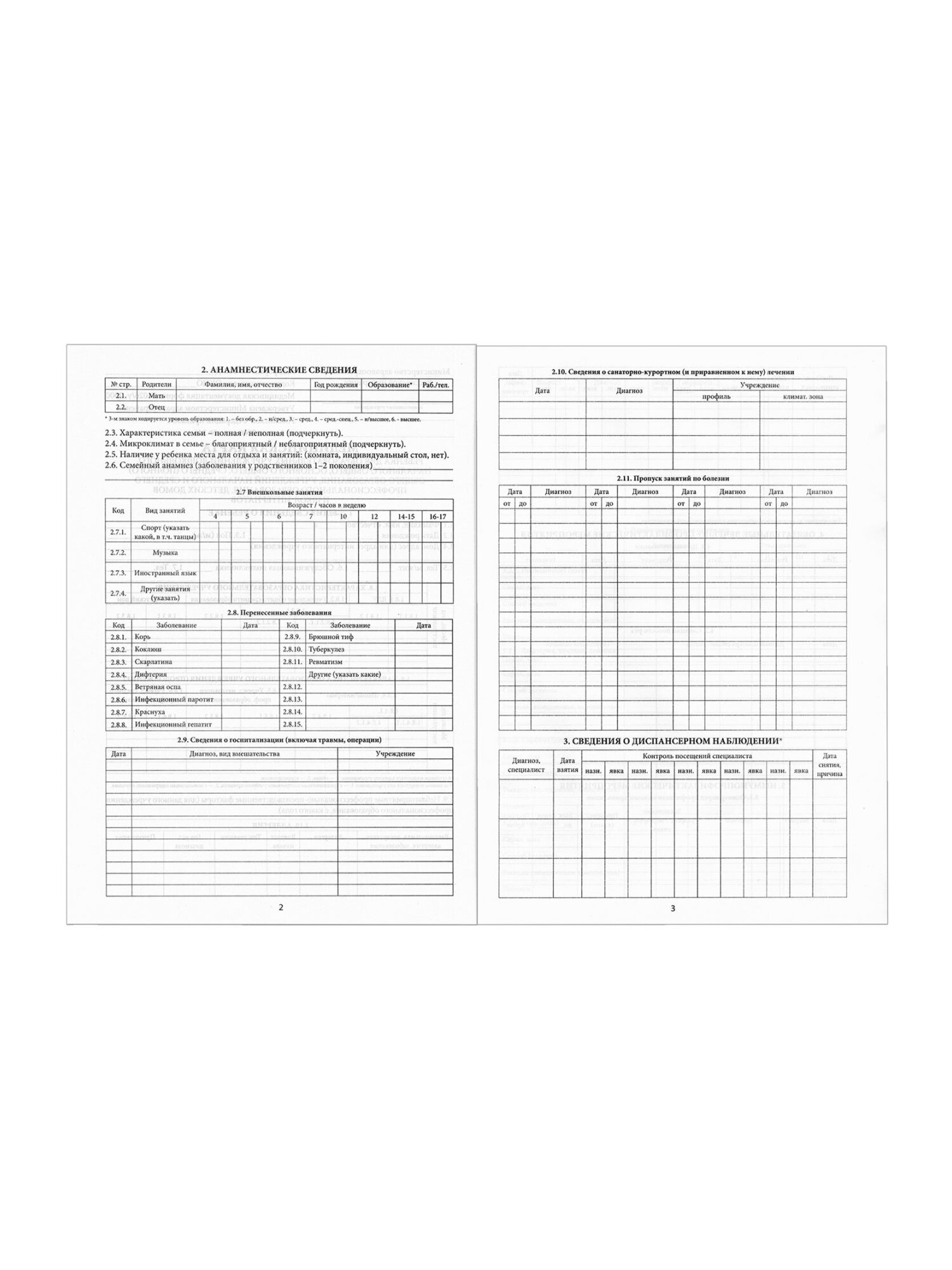 Медицинская карта ребенка Staff №026/у-2000 А4 16 листов - фото 5