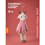 Мягкая игрушка Orange Toys Козочка в розовом шарфике