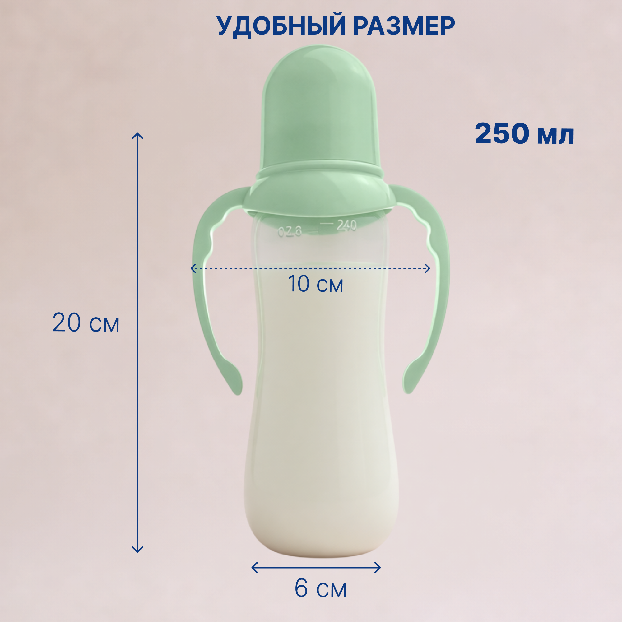 Бутылочка Uviton Anti-Colic 250 мл 2 шт. - фото 2