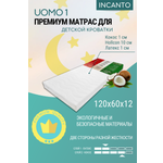 Матрас Incanto UOMO 120х60