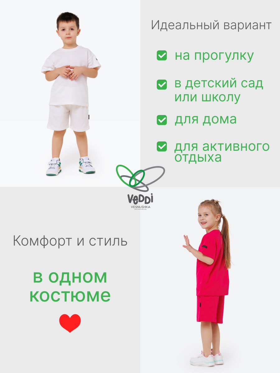 Комплект VEDDI 2080/6042фп-2024-фуксия - фото 13