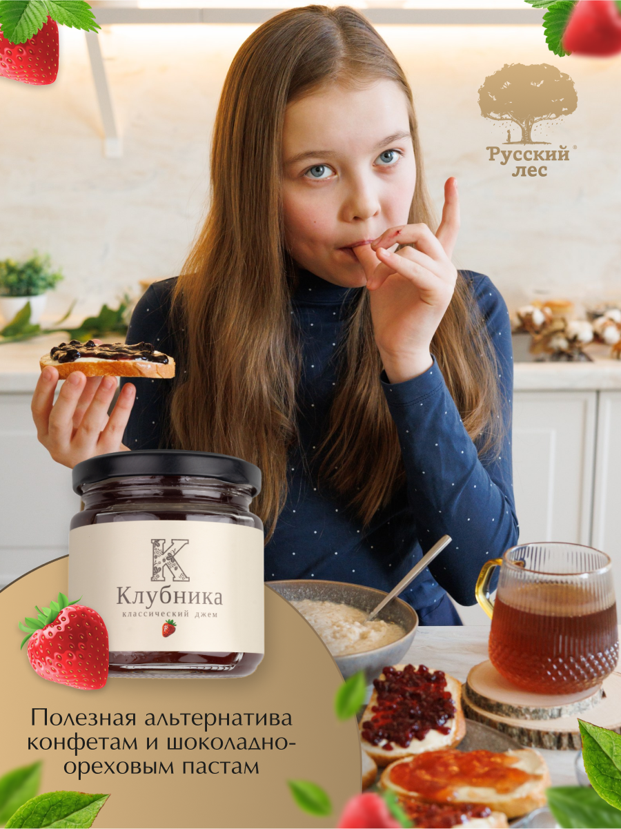 Джем ГОСТ Русский лес клубника 220 г - фото 3
