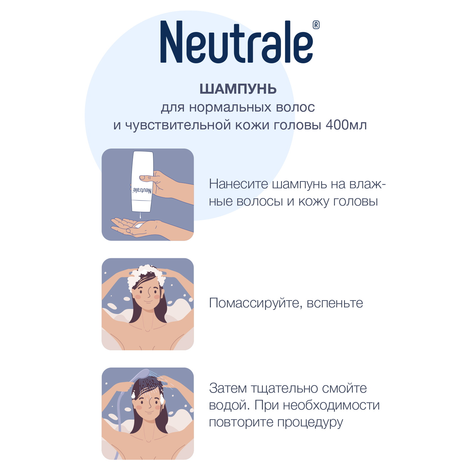 Шампунь Neutrale 400 мл - фото 3