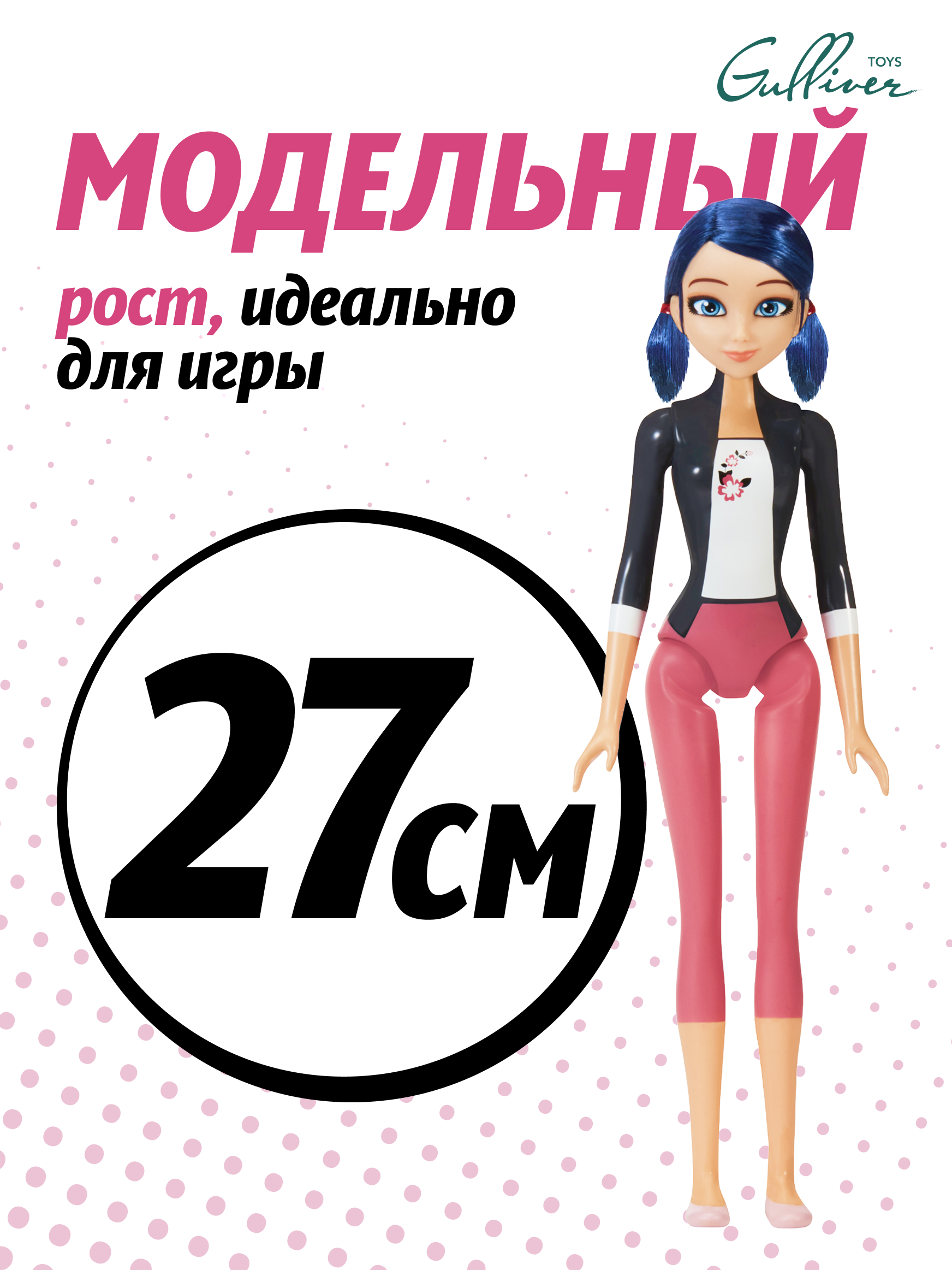 Кукла модельная Леди Баг и Супер Кот МАРИНЕТ высота 27 см 50265 - фото 2