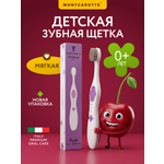 Зубная щетка классическая Montcarotte от 0 лет