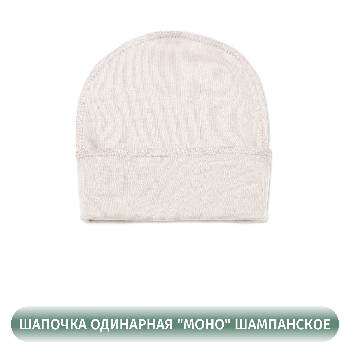Шапочка 2 шт ALARYSPEOPLE SETH003 - фото 15