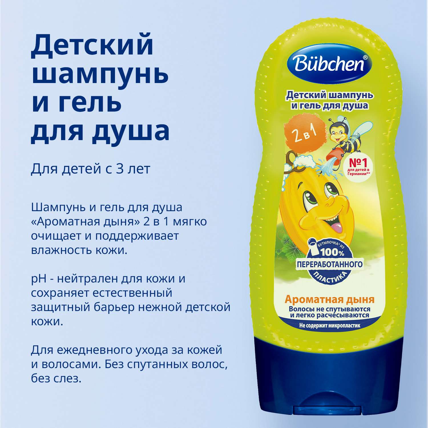 Шампунь Bubchen 230 мл - фото 4