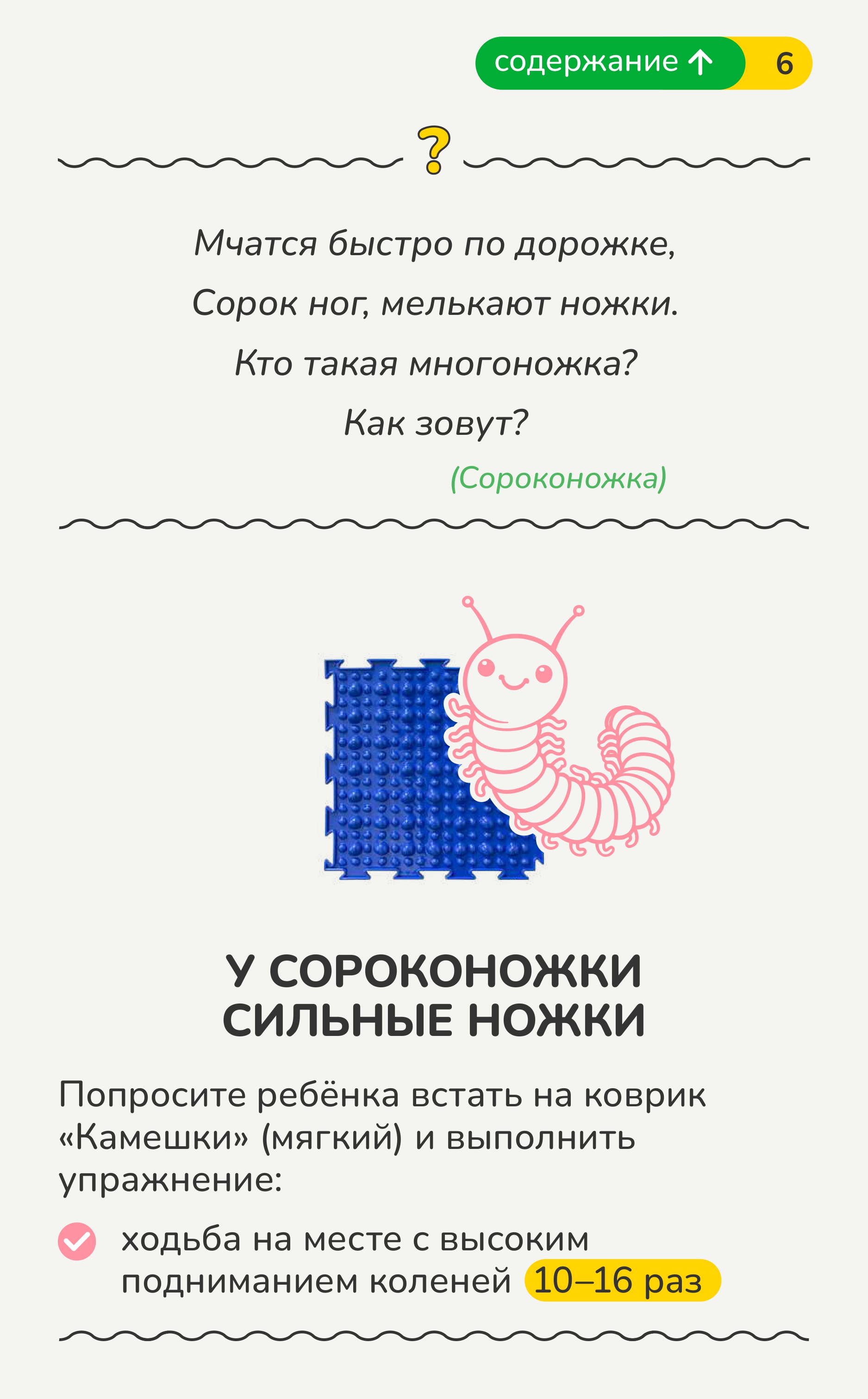 Массажный детский коврик пазл Ортодон развивающий игровой Набор №10 Ассорти - фото 8