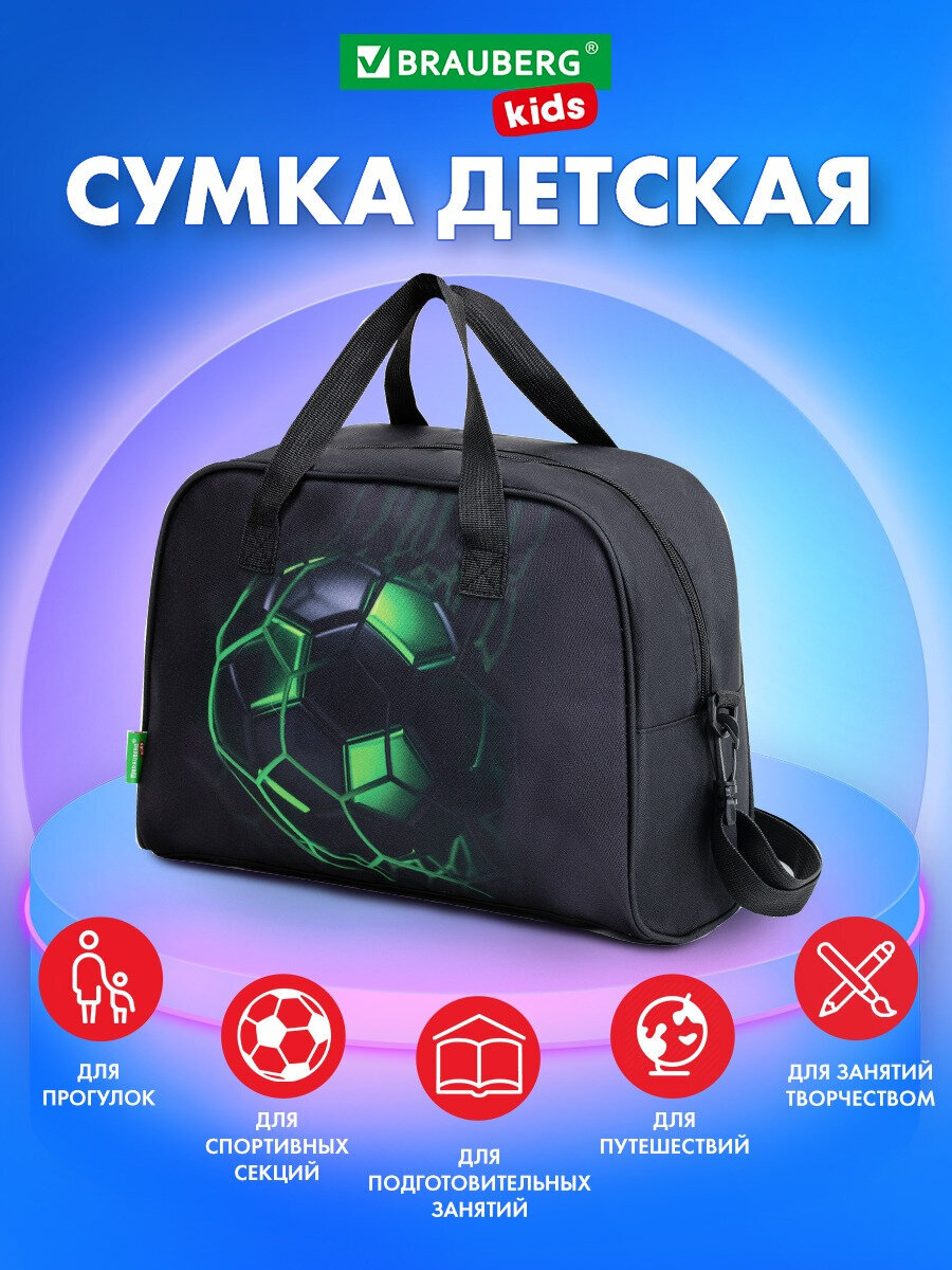 Сумка Brauberg - фото 1