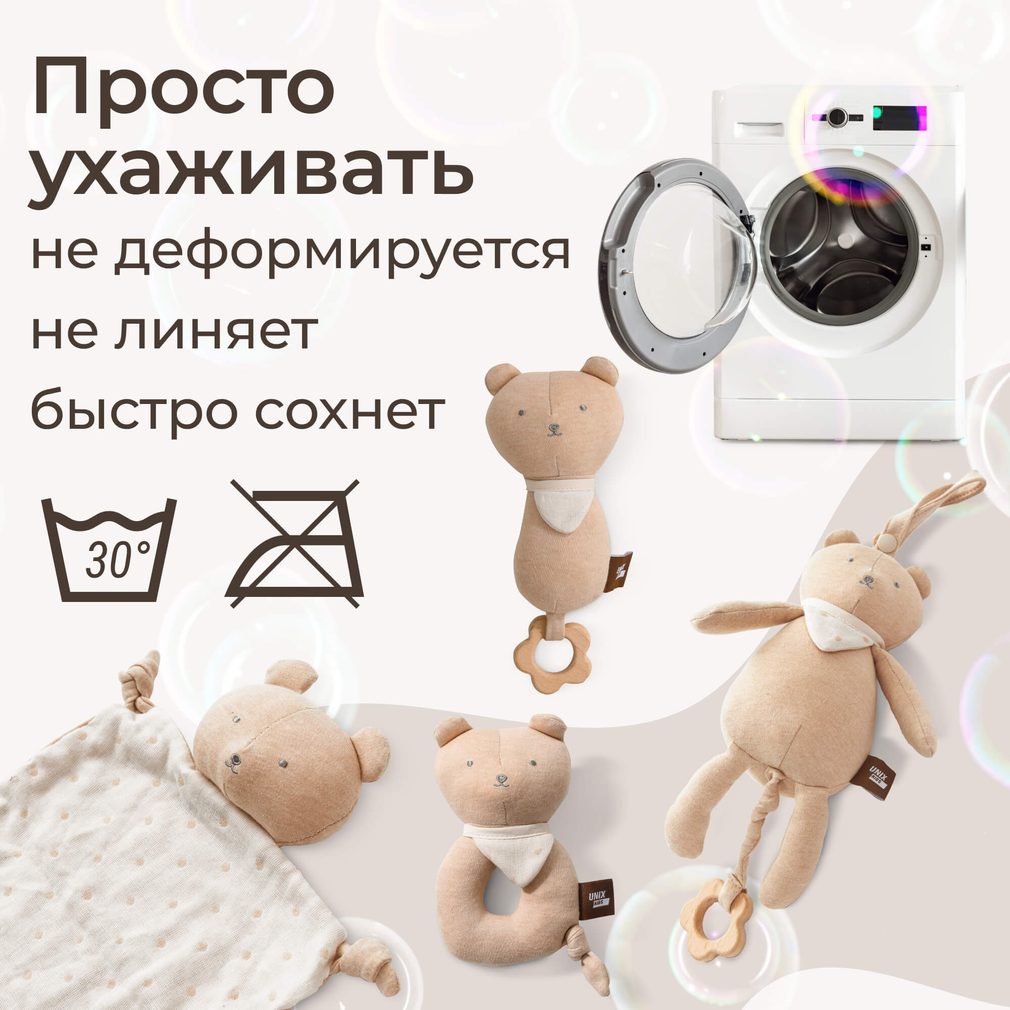 Игрушка UNIX Kids подвеска Мишка 0+ набор 4 шт. - фото 10