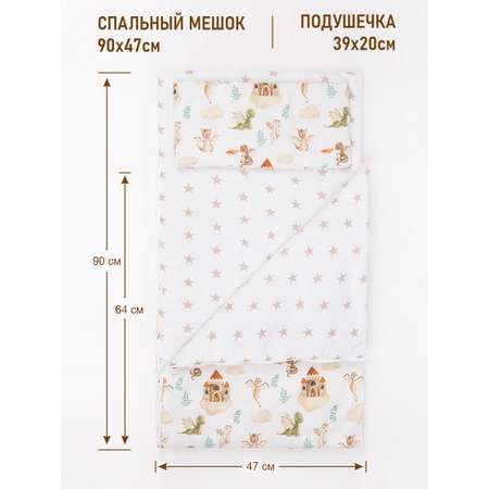 Спальный мешок Чудо-чадо конверт «Сплюшик» дракончики