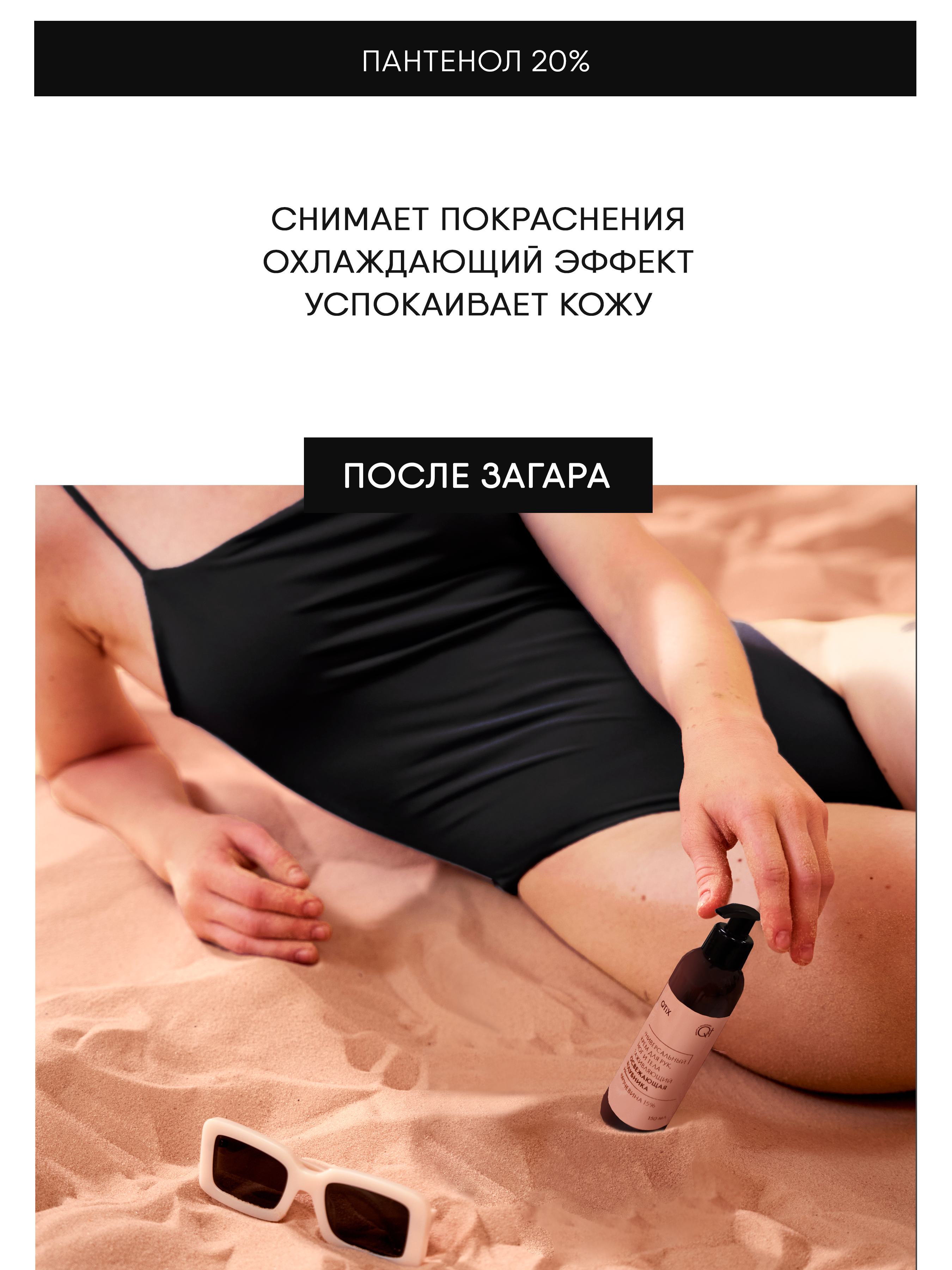 Крем Qtix 150 мл - фото 8