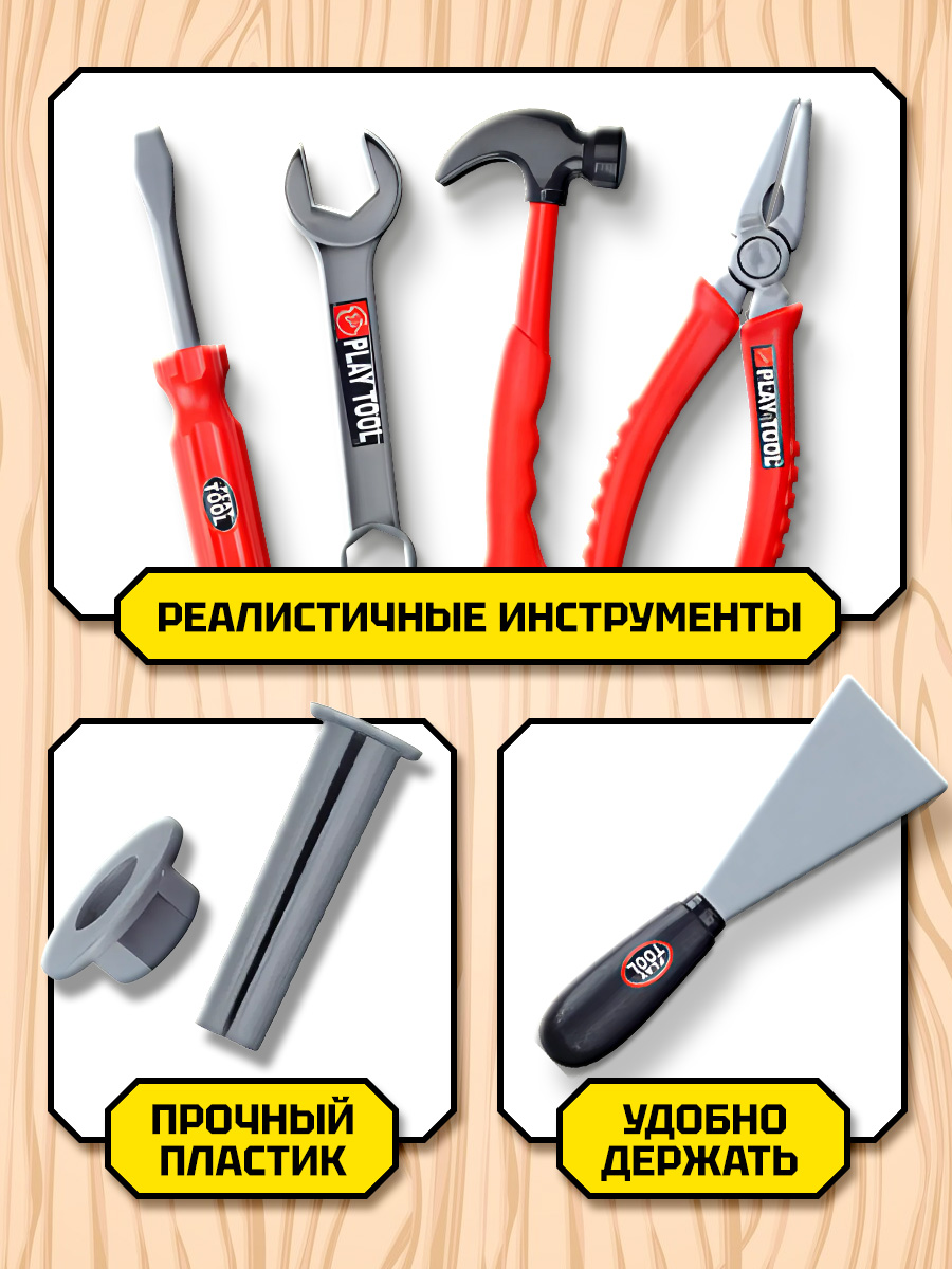 Игрушка Tegole Мастер (инструменты) - фото 4