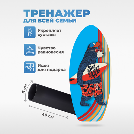Балансборд балансир Solmax балансировочная доска Медведь 70х30 см с валиком и ковриком для детей и взрослых