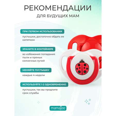 Пустышка Mamajoo силикон от 6 мес. 2 шт.