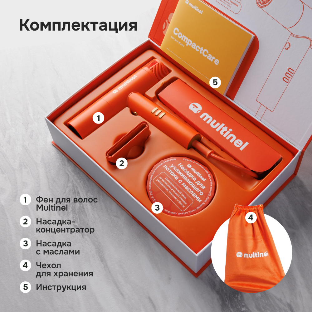 Фен Multinel CompactCare - фото 9