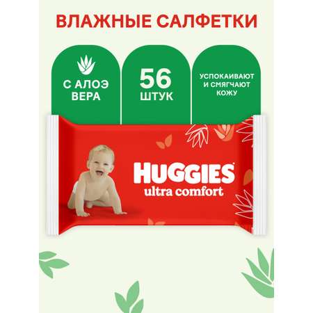 Влажные салфетки Huggies Ultra Comfort 56 шт.