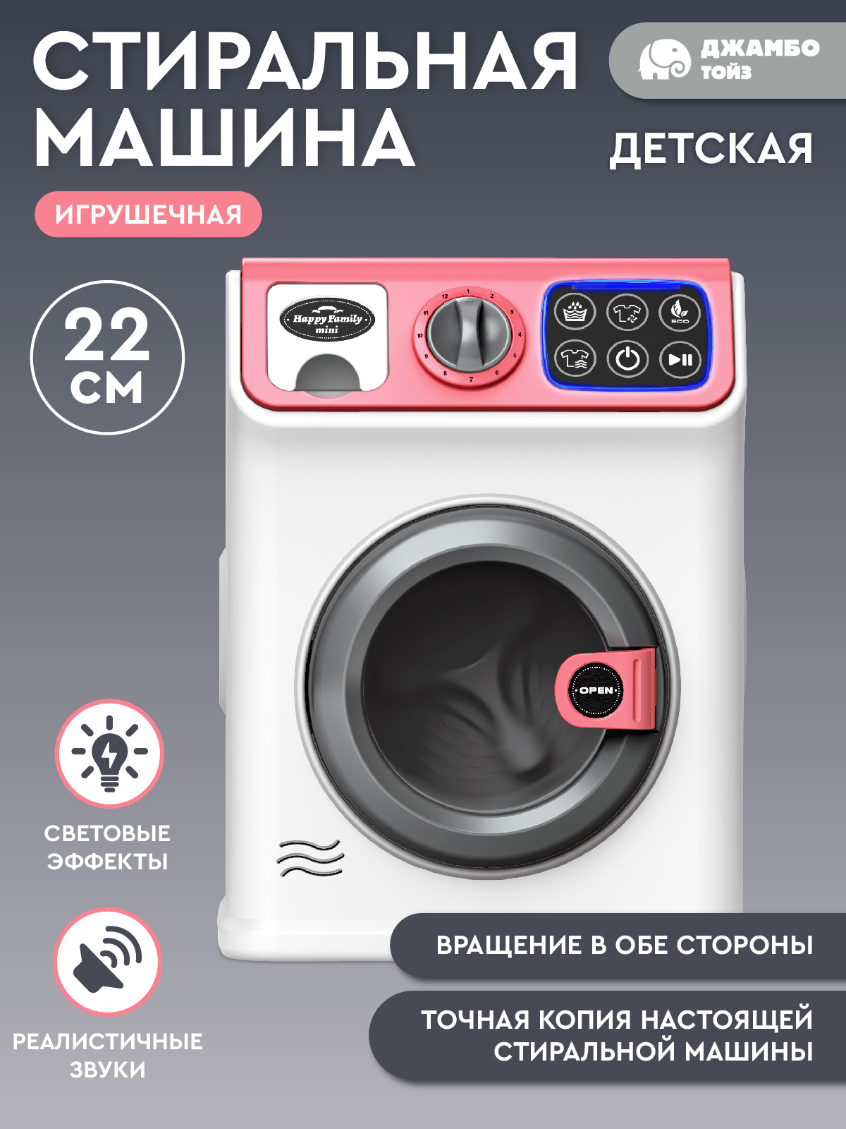 Игрушка AMORE BELLO стиральная машина - фото 2