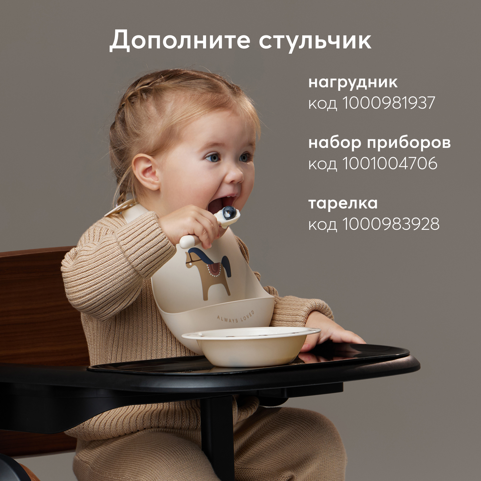 Стульчик для кормления Happy Baby Charley классический - фото 12