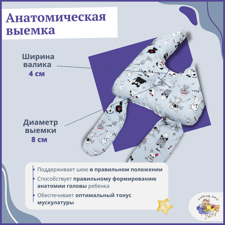 Кокон гнездышко позиционер Owl and EarlyBird Собачки для детей с первого месяца жизни