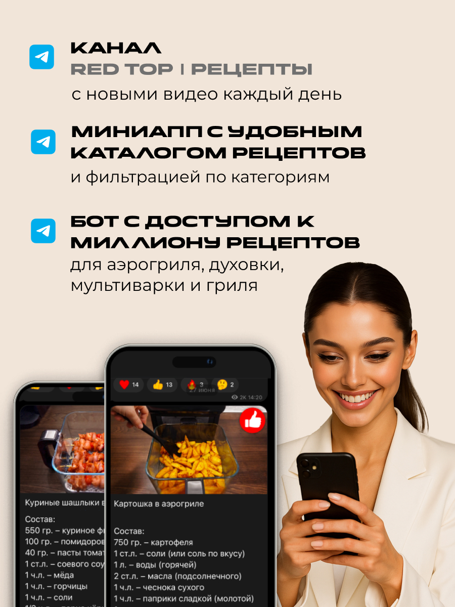 Индукционная плита и Аэрогриль. RED Colorcook MC550W - фото 28