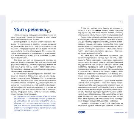 Книга Clever Любить нельзя воспитывать