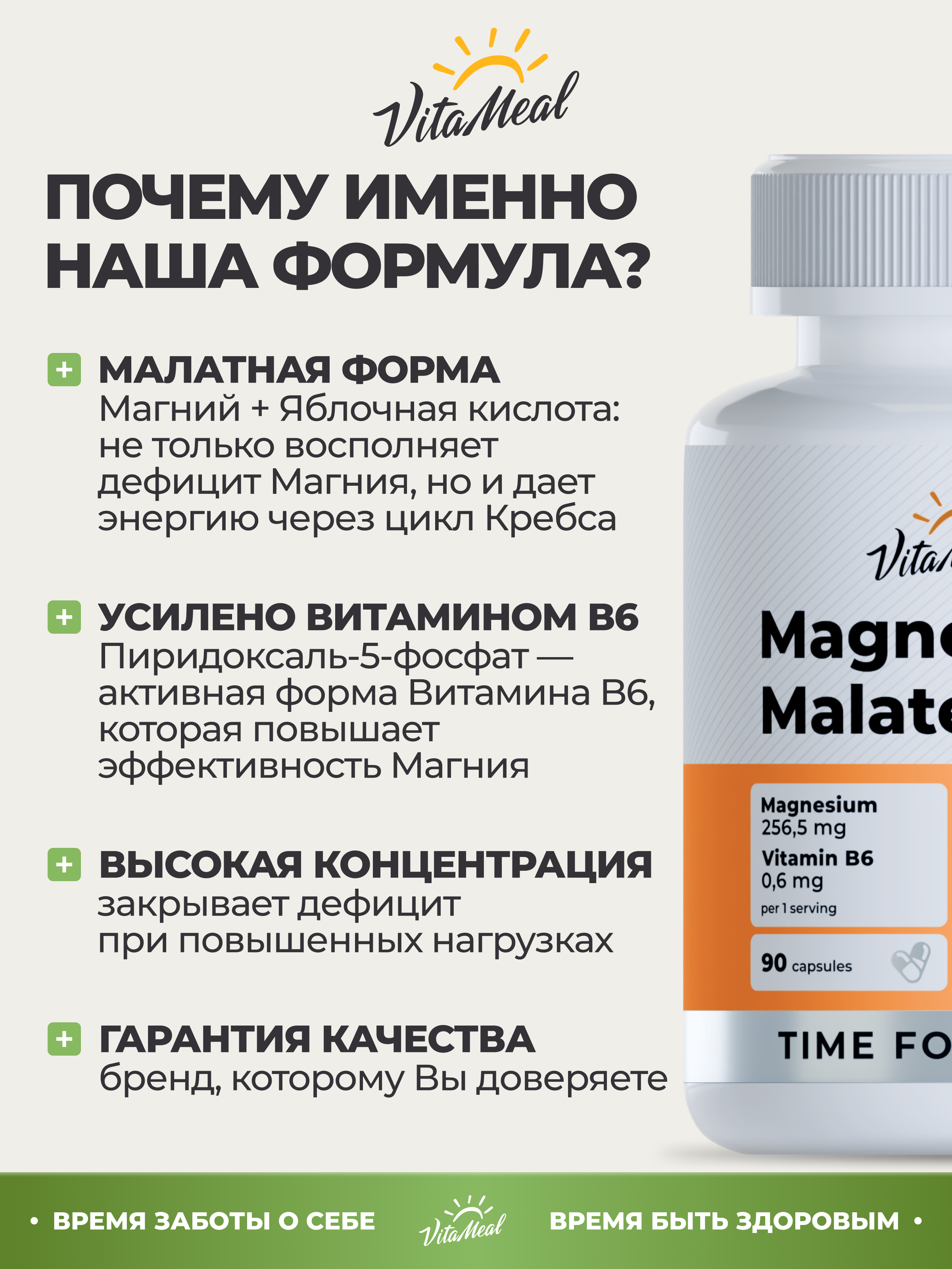 Витаминно-минеральный комплекс VitaMeal Магний Малат + Витамин В6 от стресса, для бодрости и нервной системы 90 капсул - фото 6