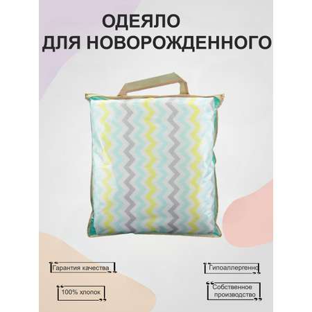 Одеяло Носики-Курносики детское для новорожденных 73х110