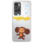Силиконовый чехол Mcover для смартфона Xiaomi Redmi 10 Союзмультфильм Мыльные пузыри