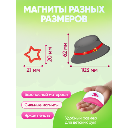 Настольная игра El BascoKids Стилист