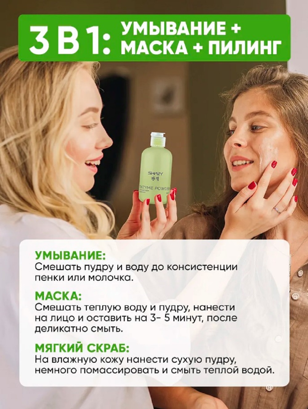Пудра SHARY Perfect Skin Энзимная пудра - фото 9