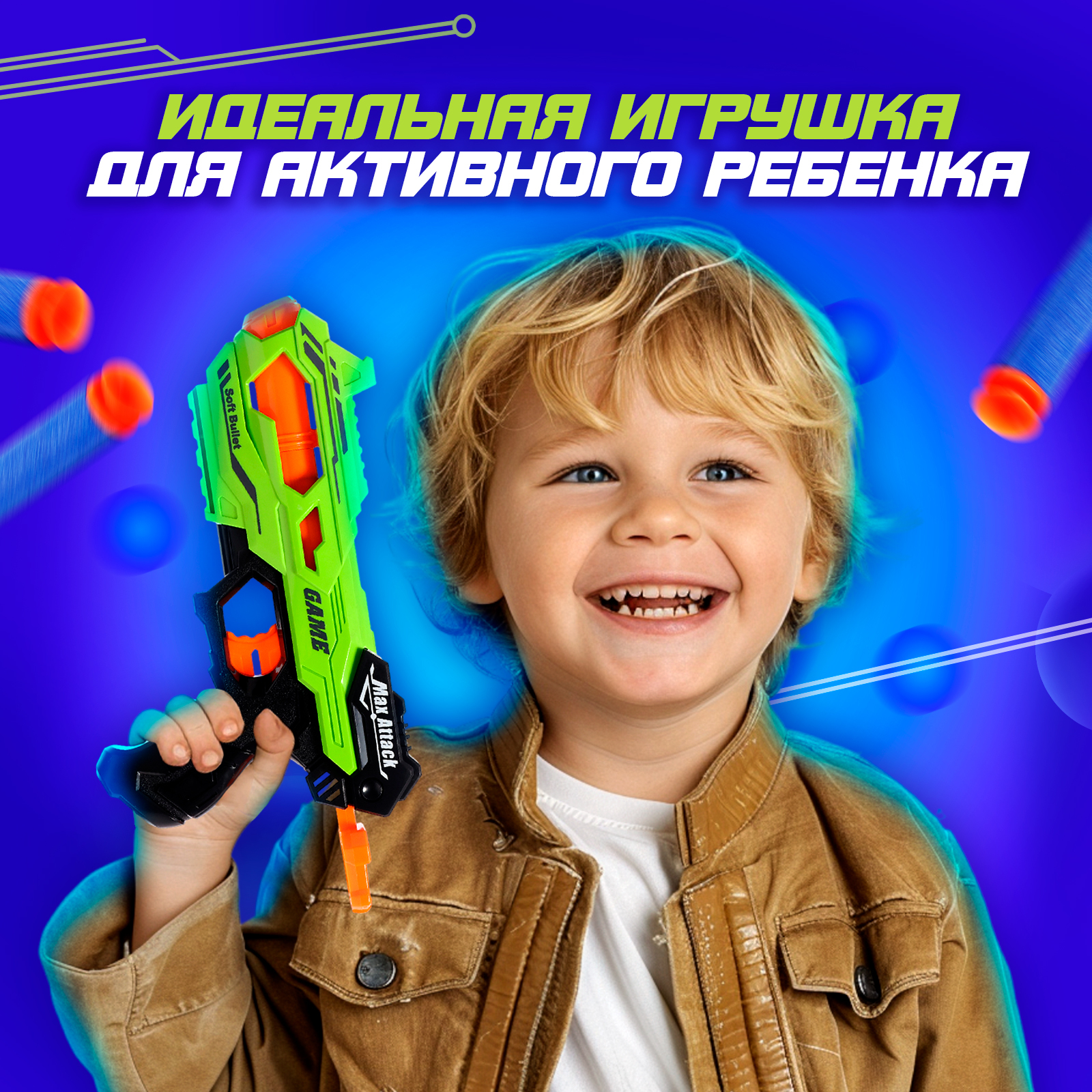 Бластер WOOW TOYS - фото 4