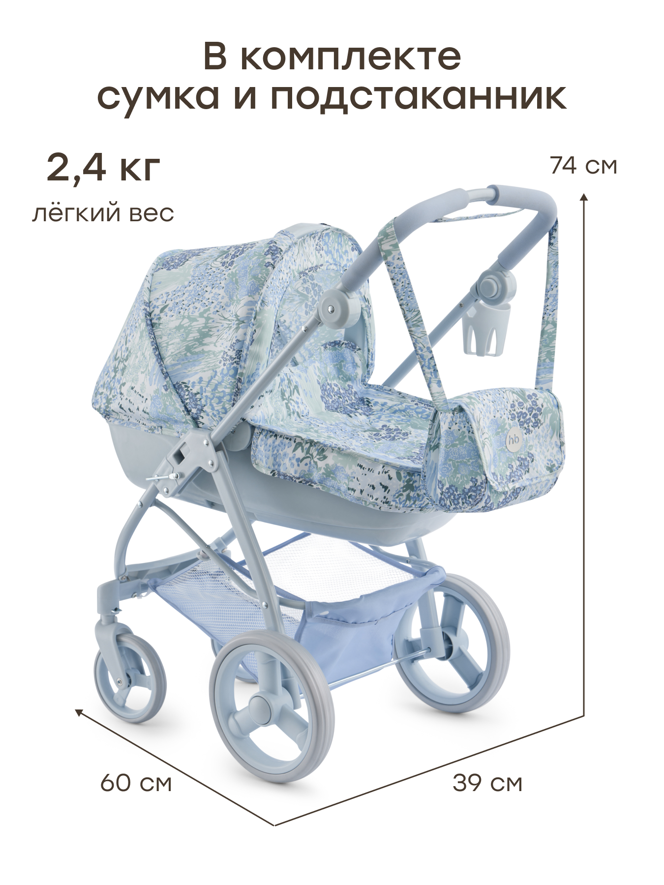 Аксессуар для кукол Happy Baby люлька 331956_light blue (flowers) - фото 2