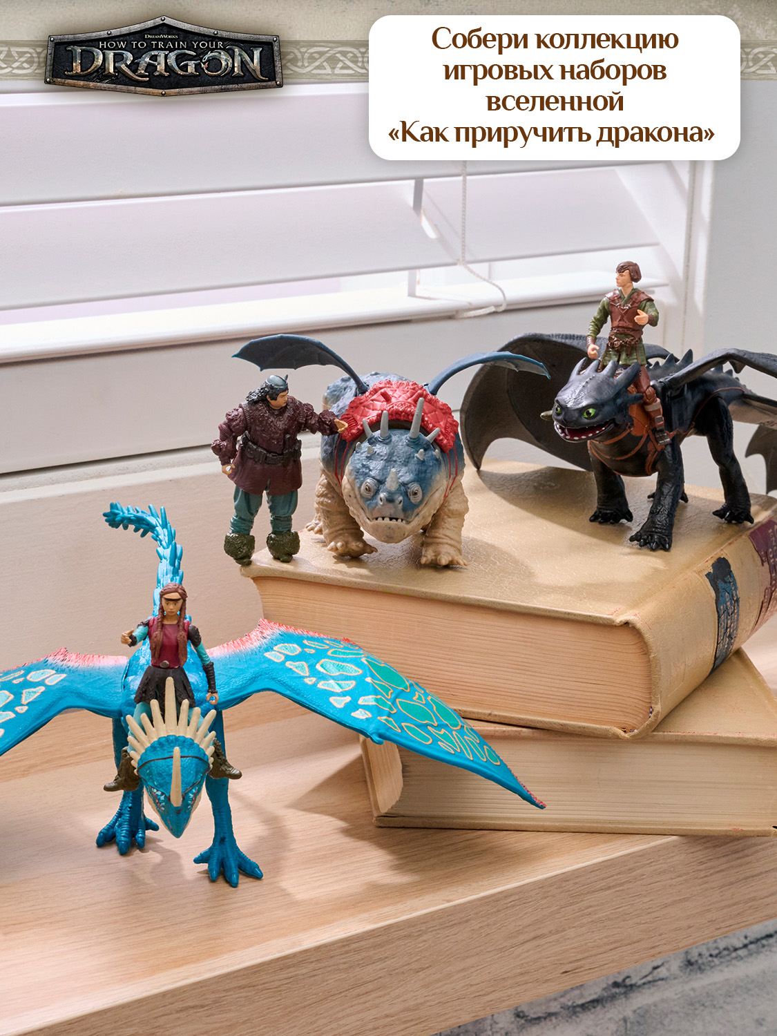 Игровой набор Как приручить дракона Рыбьеног и Громмель - фото 9